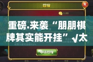 重大通报“来客有挂没有其实是有挂”(确实有挂)