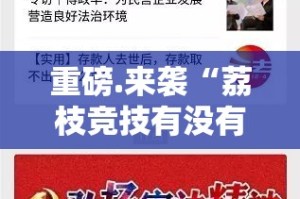 分享实测皇豪互娱为什么一直输实测确实有挂