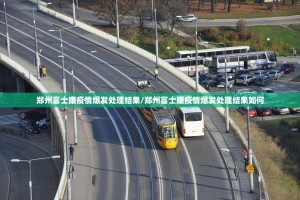 今日重大通报闲逸游戏到底是不是有挂实测确实有挂