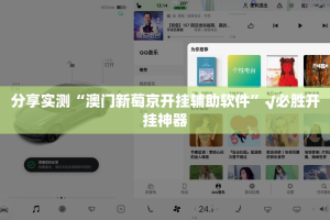 今日重大通报“新道游开挂下载安装”开挂神器