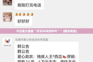 重大通报开元棋牌有透视挂吗其实真的确实有挂