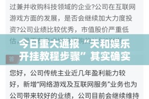 今日重大通报衢州都莱助赢神器√曝光透视猫腻
