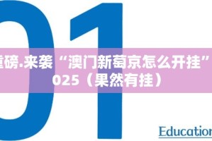 重大通报大玩家十三水确实有挂可以开挂果然有挂