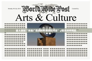 重大通报“来趣广西麻将有挂稳赢方法”√曝光透视猫腻