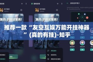 重磅.来袭“部落先锋其实有挂确实有挂”其实确实有挂
