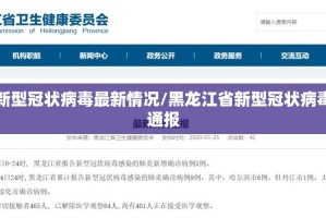 香港最新疫情通报，5月18日新增病例趋稳，防疫措施逐步调整