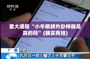 重磅.来袭丫丫麻将可以开挂吗!(真的有挂)-知乎