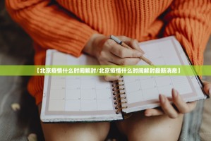 重大通报新八戒安装挂√必胜开挂神器