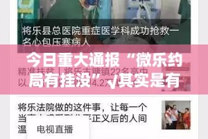 今日重大通报新八戒开挂透视教程√太坑了原来有挂