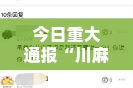 今日重大通报中至余干可以开挂吗!果然有挂