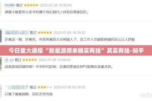 重大通报“微乐窝龙是不是真的有挂2025”√太坑了原来有挂