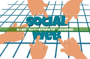 重大通报红龙扑克可以开挂吗!其实确实有挂