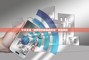 重磅.来袭“星火燎原开挂神器”(确实有挂)