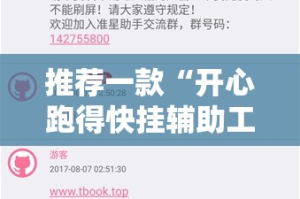 重磅.来袭“科乐天天踢辅助软件”√曝光透视猫腻
