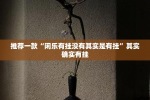 重大通报腾达填大坑真的可以开挂真的有挂√曝光透视猫腻