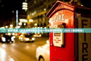 分享实测皇冠十三水开挂方法√确实真的有挂