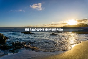 重大通报老地方游戏开挂!分享真的有挂给你