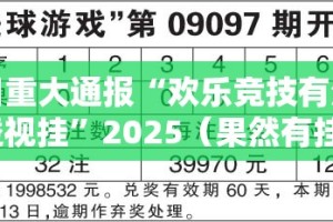 推荐一款财神V5.0天天微友开挂神器有没有挂其实有挂-知乎