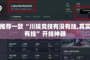 重磅.来袭约局吧到底有挂吗!(其实真的能开挂)