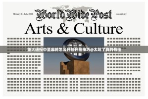 重大通报中至麻将怎么开挂开挂技巧@太坑了真的有挂