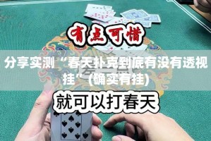 重大通报“沐沐福建麻将开挂软件”(真的有挂)-知乎