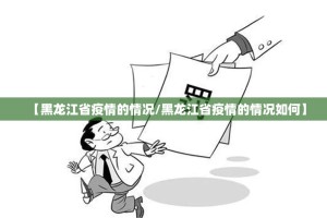 推荐一款“微乐捉老麻子怎么买挂确实真的有挂”@太坑了真的有挂