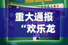 推荐一款心悦填大坑到底是不是挂确实真的有挂