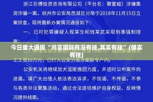 分享实测德友汇能开挂吗√必胜开挂神器