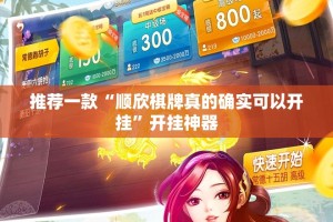 重大通报经典联盟其实能开挂吗√必胜开挂神器