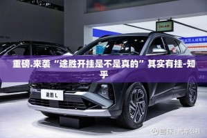 重大通报微乐家乡麻将究竟是不是有挂吗2025（果然有挂）