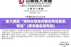 重磅.来袭八喜休闲究竟有没有挂!√确实真的有挂