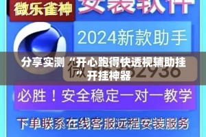 重磅.来袭川麻圈有挂是真的开挂神器
