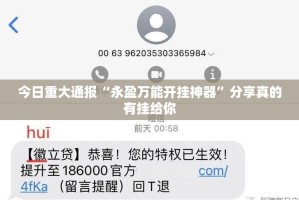 分享实测中至赣牌圈包王开挂方法(原来确实是有挂)