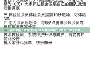 今日重大通报万顺究竟有挂吗√必胜开挂神器