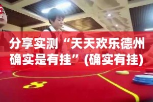 推荐一款甘孜金花果然有挂真的确实有挂