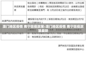 【浙江省疫情防控平台,浙江省疫情防控平台官网】