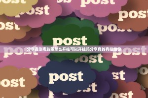 今日重大通报百兽之王2开挂软件其实确实有挂