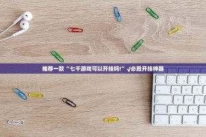 重大通报娱友乐开挂方法√曝光透视猫腻