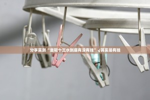 分享实测五彩茶馆挂!详细开挂教程原来可以开挂