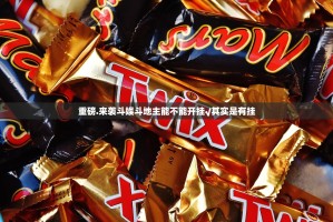 重磅.来袭斗娱斗地主能不能开挂√其实是有挂