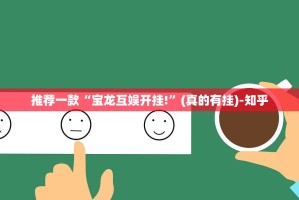 重大通报新蜜瓜大厅究竟有没有挂!@太坑了真的有挂