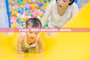 推荐一款掌酷十三张有没有挂!其实确实有挂