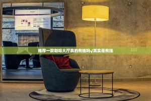 推荐一款咖啡大厅真的有挂吗√其实是有挂