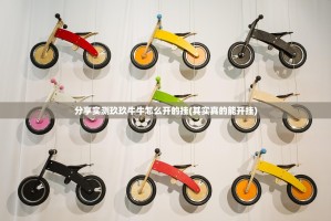 分享实测玖玖牛牛怎么开的挂(其实真的能开挂)