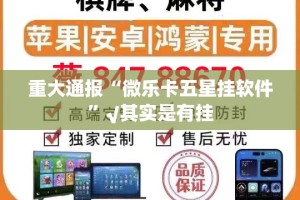 分享实测决胜弈福必赢软件(确实有挂)