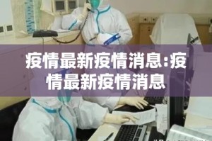今日重大通报九天揽月是不是可以开挂√太坑了原来有挂