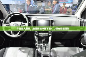 今日重大通报友愉挂!详细开挂教程其实真的确实有挂