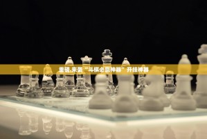 重大通报心悦拱牛到底有没有挂装!其实是有挂开挂神器