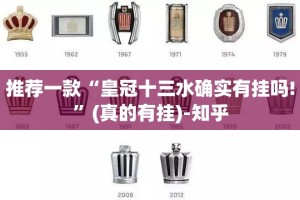推荐一款“皇冠十三水确实有挂吗!”(真的有挂)-知乎
