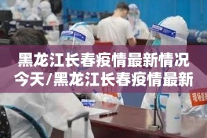 分享实测918互娱到底是不是有挂开挂神器